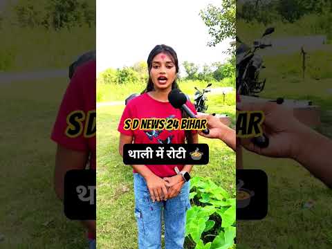 थाली में रोटी#shayari #actresses#viralvideo#fbreels#viralreelschallenge#manimeraj #vannudgreat#funny