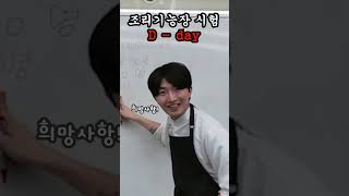조리기능장 D - day!