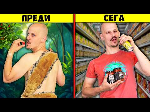 12 ИНСТИНКТА, които ти ПРЕЧАТ!