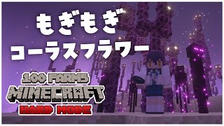 【 #minecraft 】青い屋根のきれいなおうち✨コーラスフラワー装置の建築！ #猫音すず 【Vtuber】