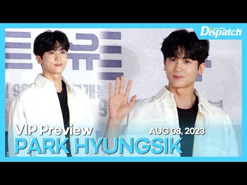 박형식, "우가팸의 의리! 훈훈해" l PARK HYUNGSIK, "WooGaFam's loyalty! So heartwarming" [현장]