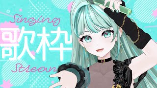 ⋮ 月曜定期 #歌枠 / Singing#28 ⋮  連休最終日！今夜も癒されてみませんか✧ #NEPHLA