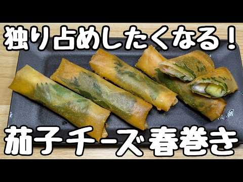 リピ確定！とろとろ茄子とパリッパリッの皮が最高！！