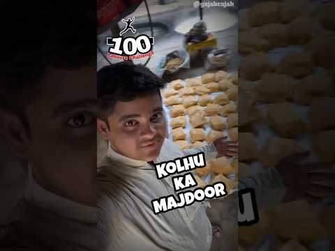 Gud Banayega Kohlu Ka Majdoor ? | Gajab Rajab | #shorts #minivlog #vlogs #2 / #100LaboursChallenge