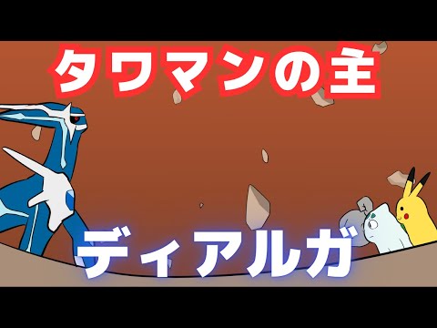 タワマン住みはクソ不便なので大人のお店にした方がいい【ギャグポケダン】