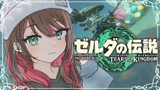 【ゼルダの伝説 ティアーズ オブ ザ キングダム】#8 | 完全初見！ゾーラの里を救え！🌊【緋月ゆい/ネオポルテ】