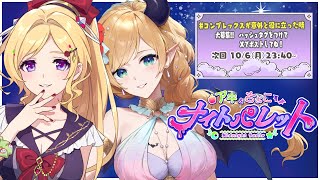 『コンプレックスが意外と役に立った時💕』 アキちょこナイトパレット第7回 ～ホロライブ深夜ラジオ～【ホロライブ/癒月ちょこ/アキロゼ】