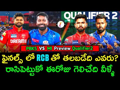PBKS vs MI - The Final Battle Before Final 😎 | IPL 2025 | Telugu