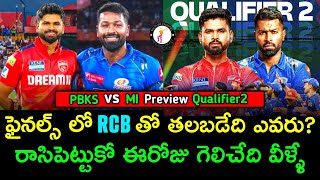 PBKS vs MI - The Final Battle Before Final 😎 | IPL 2025 | Telugu