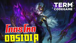 Obsidia มาแล้ว โคตรโหด!