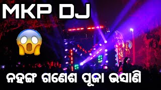 MKP DJ ନହଙ୍ଗ ଗଣେଶ ପୂଜା ଭସାଣି ରେ 😱😱