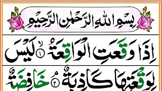 Surah Al Waqiah Live | surah al waqiah ki tilawat | Night Azkar | Episode 142