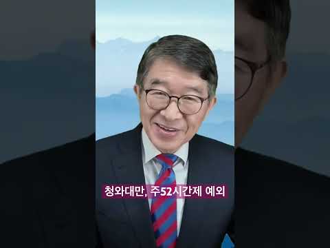 청와대만 열심히 하지 말고 / 사기업들도 풀어줘라 / 연구직들이 일을 더 할 수 있도록 / 주52시간제 지키면서, 국정이 돌아가겠나 [공병호TV]