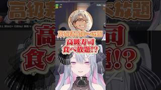 アルランディスに全力でタカる赤ギャング #vtuber #終末むくろ