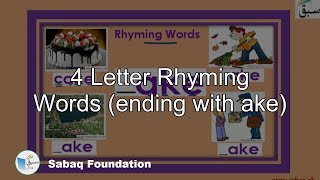 4 Letter Rhyming Words (ending with ake)
