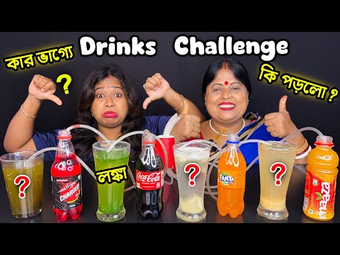 CHOOSE THE CORRECT DRINKS CHALLENGE🍹 Guess The Drinks Challenge | Drinks Challenge