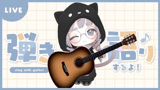 【3D 弾き語り】chill songs #弾き語り #弾き語り女子