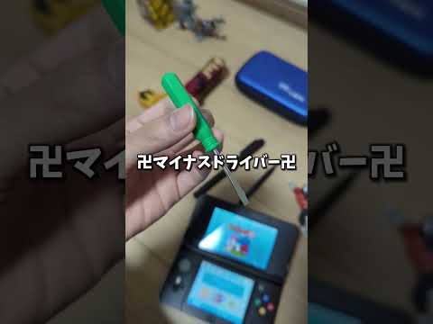 【3DS】タッチペンなくしたらコレ使え！？#ネタ