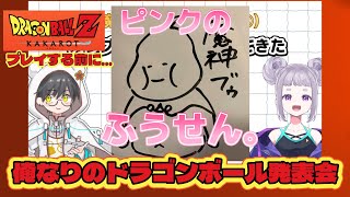 【ほぼミリしら】知っている知識で考えたドラゴンボールの話を友達に披露しました。