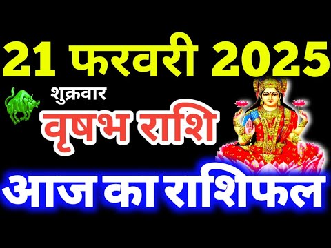 Vrishabha Rashi 21 February 2025 Aaj Ka Vrishabha Rashifal Vrishabha Rashifal 21 February 2025