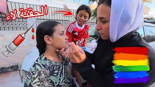 بنت صغيرة تجري من الحقنة - شوف حصل ايه !!