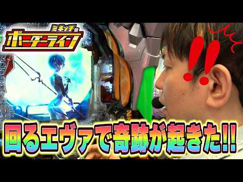 【ボーダーライン】6連勝をかけた一日――静かな展開の先に待つ結末は？ 第93話前編
