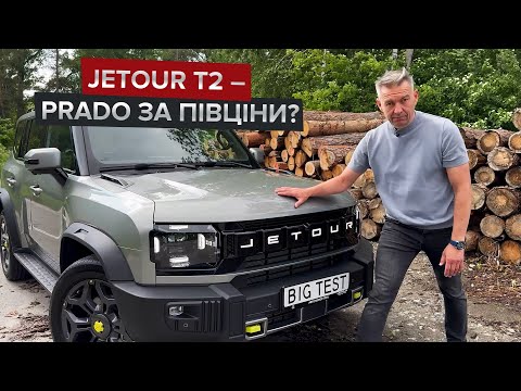 Jetour T2 Prestige