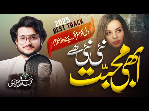 khamosh lab hai jhuki hai palke | shabeena adeeb best ghazal | Mujahid Azimabadi