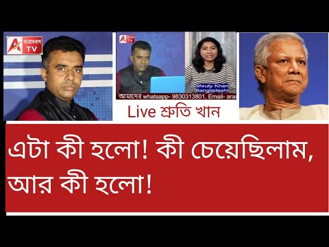 ভবিষ্যৎ নিয়ে খুব চিন্তায় আছি...! শুনুন মুসলিম নারীর কথা। live