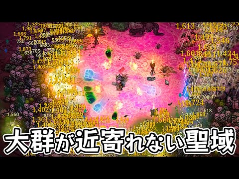 大量に同時展開される「聖域」で大群が近づけない防衛エリアを作って生き延びる【バベルの塔: 混沌の生存者たち】