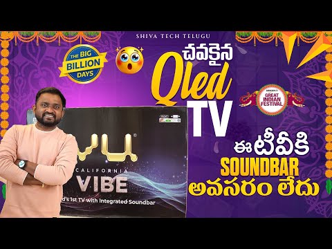 Vu Vibe QLED Smart TV 2024 Unboxing telugu ||  vu vibe unboxing telugu | Best TV in India 2024