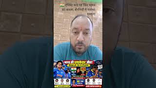 💥 भारत की बेटियों ने रचा इतिहास, 8वीं बार एशिया कप अपने नाम!#cricket #indian #ipl #india #yt #viral