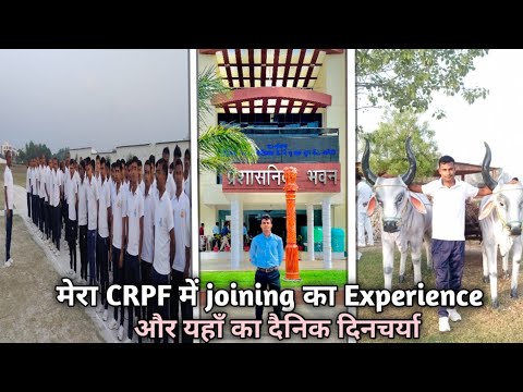 Finally मैंने CRPF Head Constable Ministerial ज्वाइन कर लिया !!