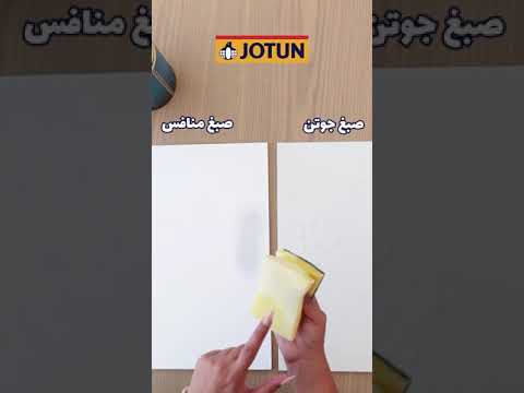 مقارنة بين صبغين