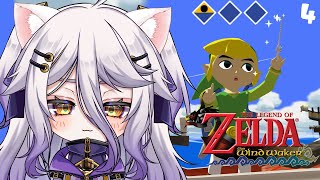 04 Legend of Zelda : The Wind Walker ｜ゼルダの伝説 風のタクト 【18/06/2025】