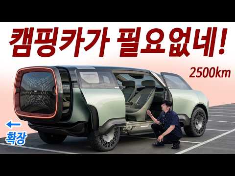 <strong>미니밴</strong>+SUV 한번 주유 2,500km 서울-부산 3번 왕복! 양산 소식에 아빠들 환호