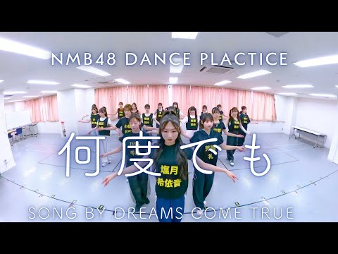 NMB48