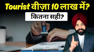 Is 10 Lac OK For Tourist Visa | Why People Pay HUGE MONEY To Go Abroad? Actual Tourist Visa Cost?