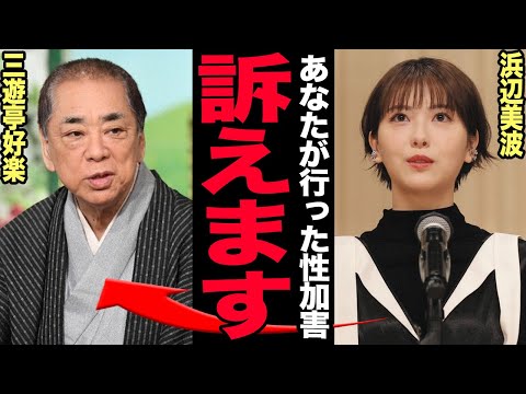 浜辺美波が明かす笑点のエピソードと永瀬廉との親密な関係について サムネイル
