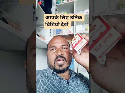 मधुमेह से होने वाले जख्म घाव खाज और पुरानी फोड़ा फूंसी अलसर को ठीक करता है डॉ ‌‌के सलाह से ही लें