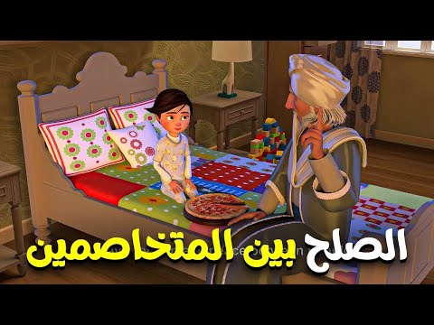 عود نفسك علي ان تصلح بين المتخاصمين حتي لو لم تكن السبب يا عمر🤝