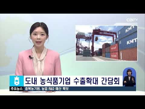 충청북도 3월 1주간 뉴스@공뉴스 