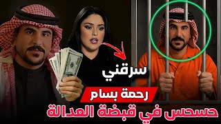 رحمة بسام تقضي على حسحس 🔥رحمة القضاء العراقي هوه يأخذ حقي حسحس سرق كل ارباحي من التيك توك 