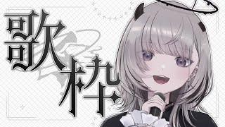 【 #歌枠 / Sing 】7月最後のおうた！！！🎤🎵【 #あかつきるき 】