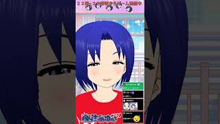 2026/04/25 #shorts 【 バ美肉 おじさん VTuber 】