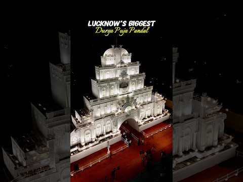Lucknow’s Biggest Durga Puja Pandal | Biggest Durga Puja Pandal In Lucknow | #navratri #lucknow #twl