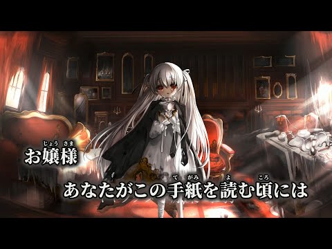 【ニコカラ】セバスチャン ／ wotaku off vocal