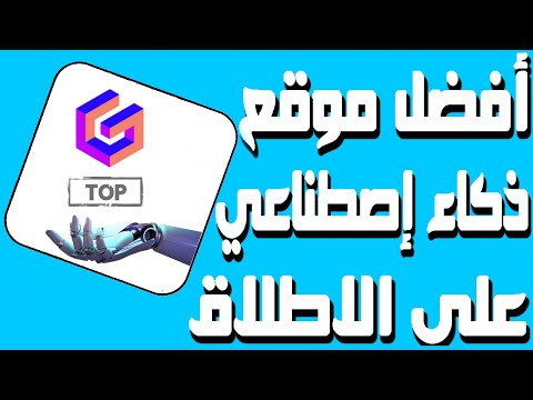 إليك الموقع الذي سيجعل عروضك التقديمية تتألق بفضل الذكاء الاصطناعي!