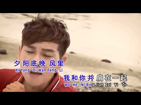 Ai Zai Xi Yang Xia   爱在夕阳下  钟伟Zhong Wei     Karaoke    No Vocal Male Pria