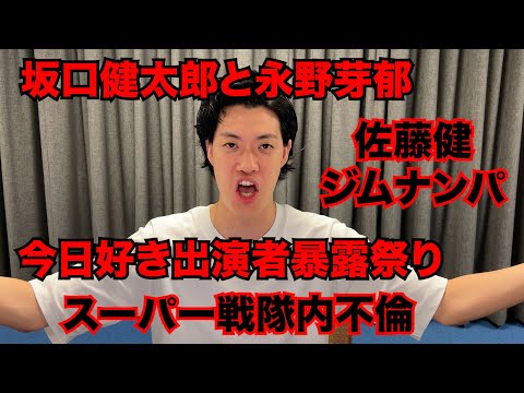 【粗品】最近のSNSニュース斬った【1人賛否】